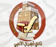 دعوة لحضور الجمعية العمومية