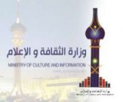 مؤتمر الأدباء السعوديين الرابع