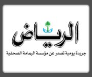 أدبي نجران يعزز ثقافة الطفل.. بمكتبة الصيف - الرياض